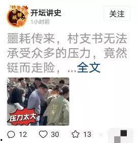 谁爆料山东潍坊事件了视频,真相背后引发社会关注 第2张 谁爆料山东潍坊事件了视频,真相背后引发社会关注 第2张